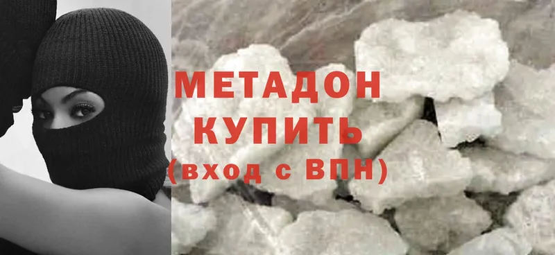 МЕТАДОН methadone  Ульяновск 